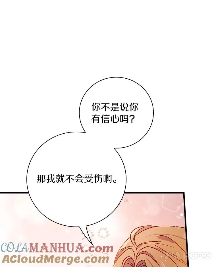 89.堂皇受审 第13页