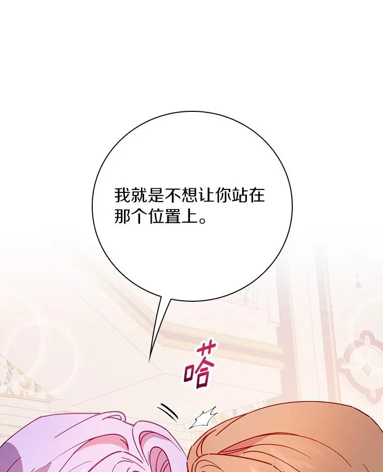 89.堂皇受审 第15页