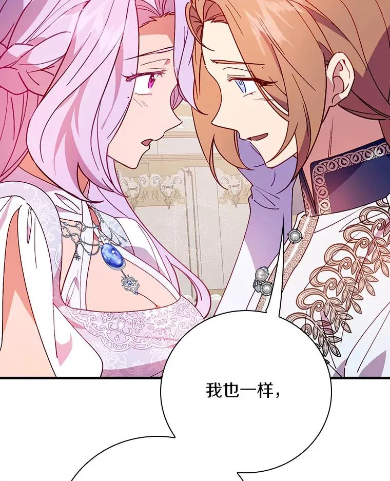 89.堂皇受审 第16页