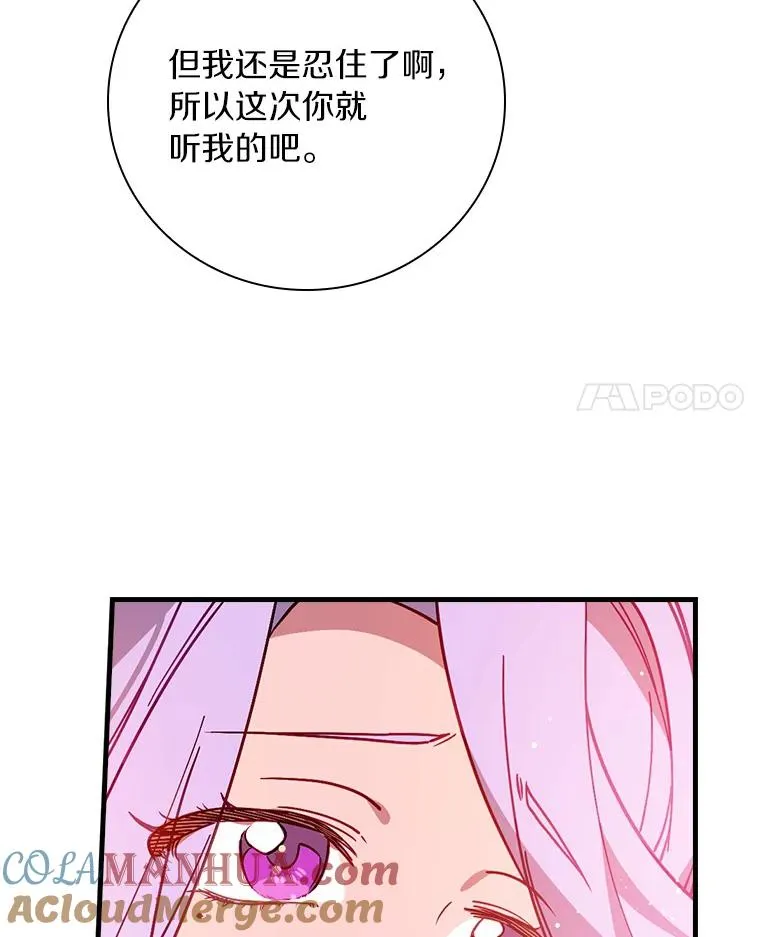 89.堂皇受审 第17页