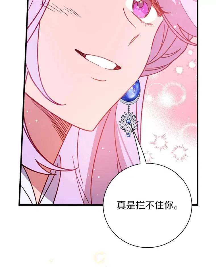 89.堂皇受审 第18页
