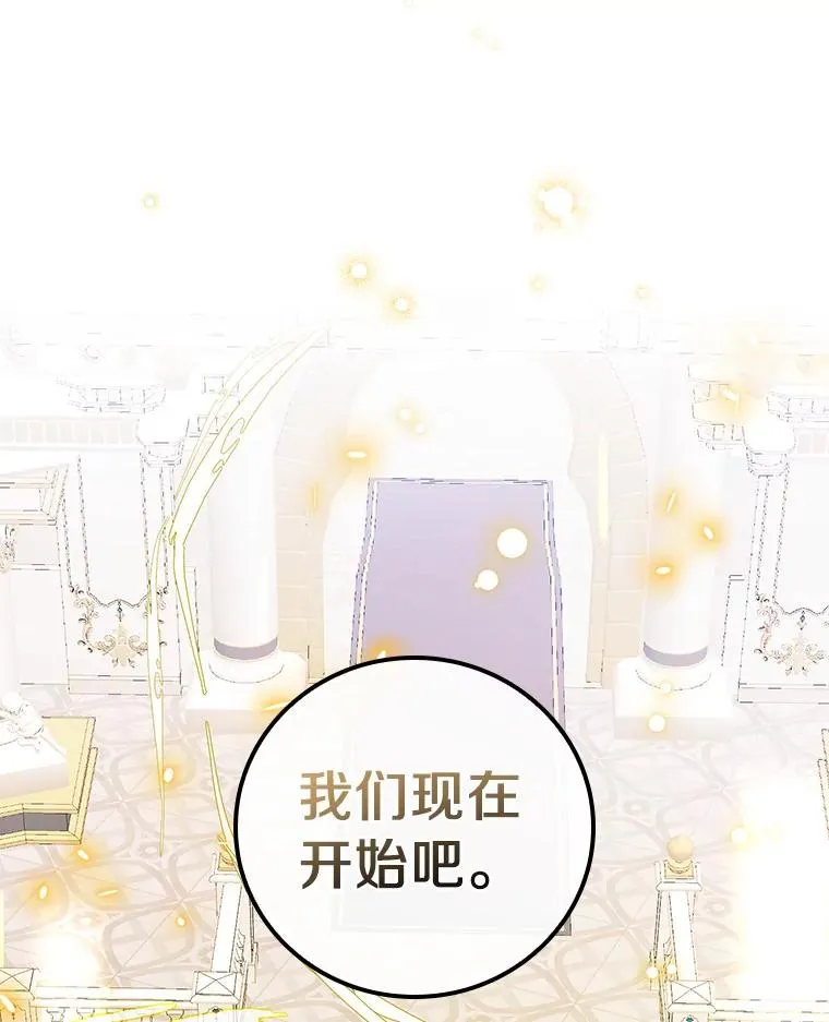89.堂皇受审 第19页