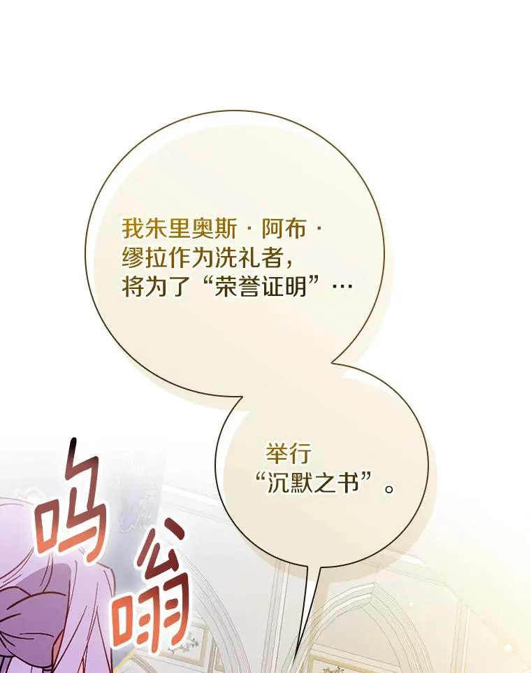 89.堂皇受审 第22页