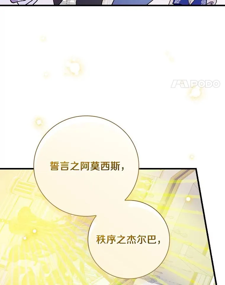 89.堂皇受审 第24页