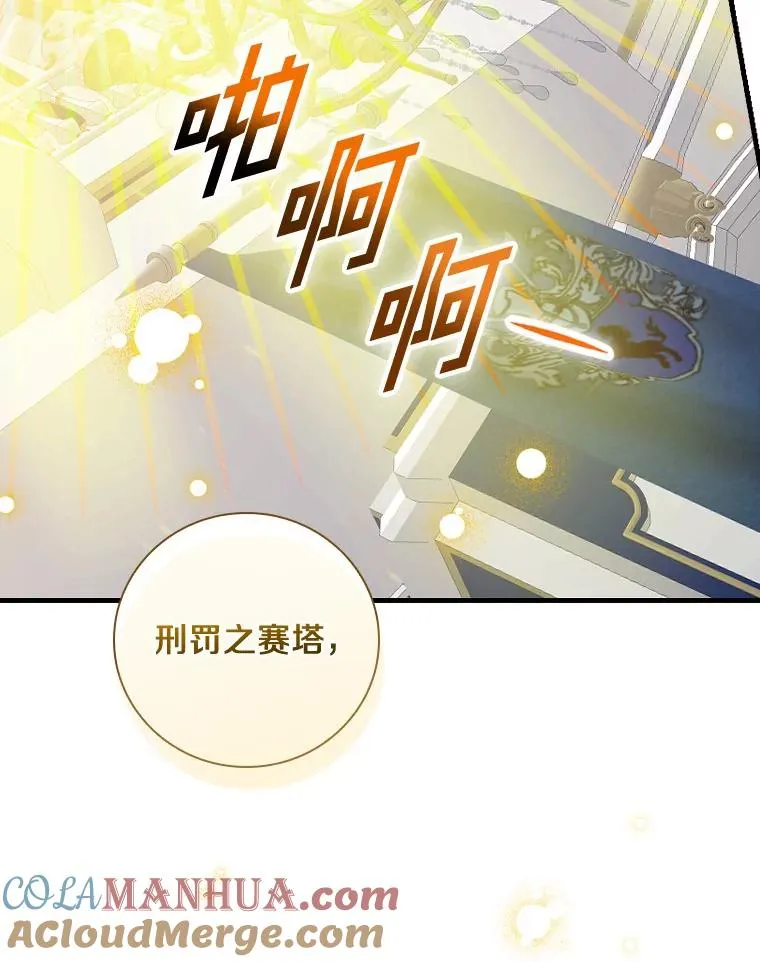 89.堂皇受审 第25页