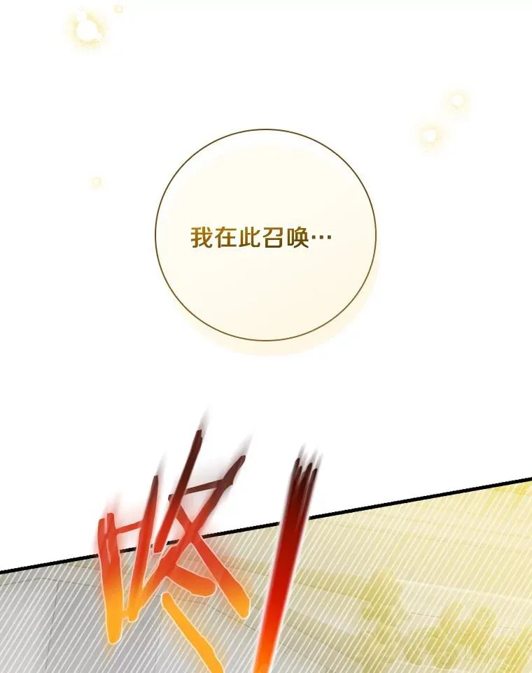 89.堂皇受审 第26页