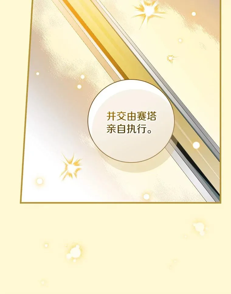 89.堂皇受审 第32页