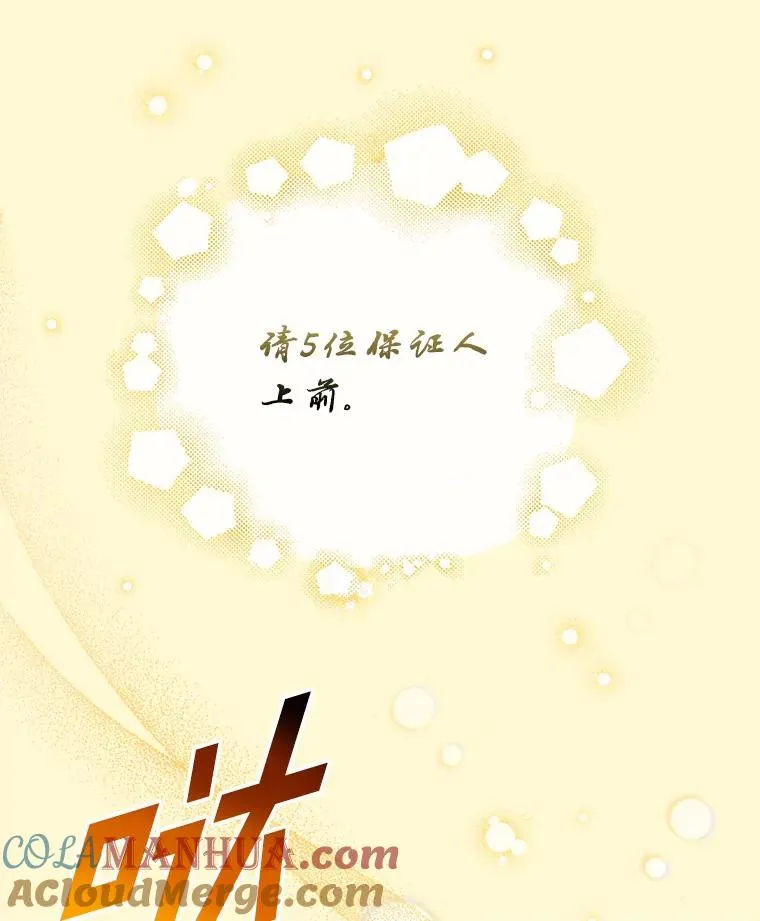 89.堂皇受审 第33页
