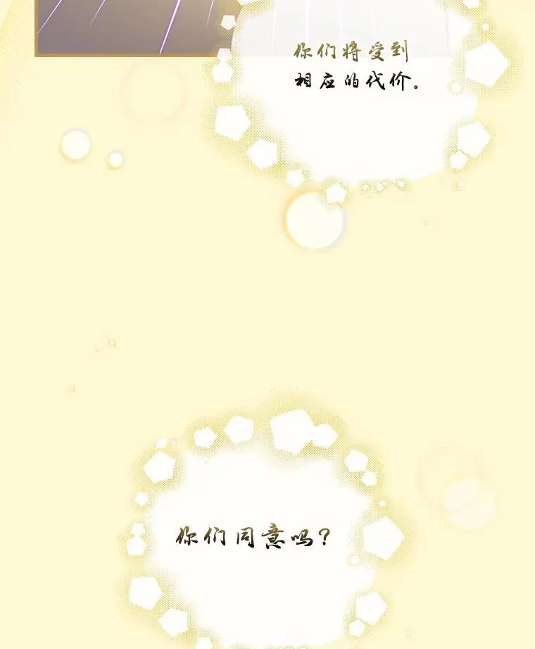 89.堂皇受审 第36页