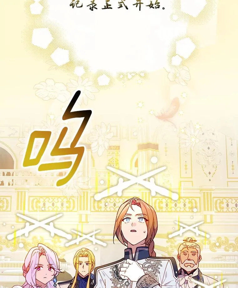 89.堂皇受审 第39页