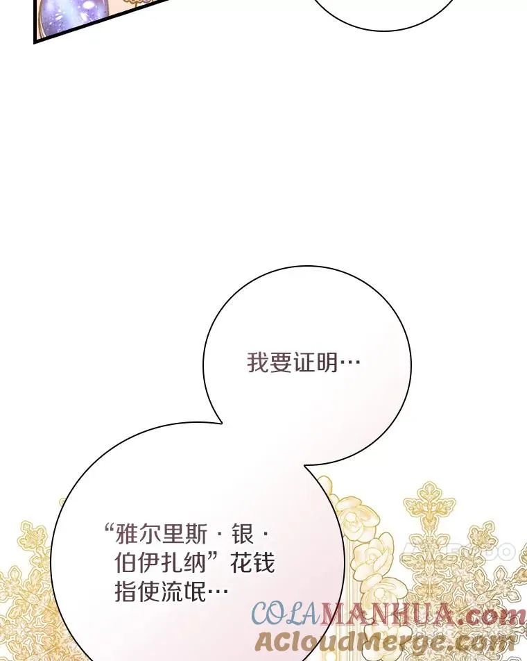 89.堂皇受审 第45页