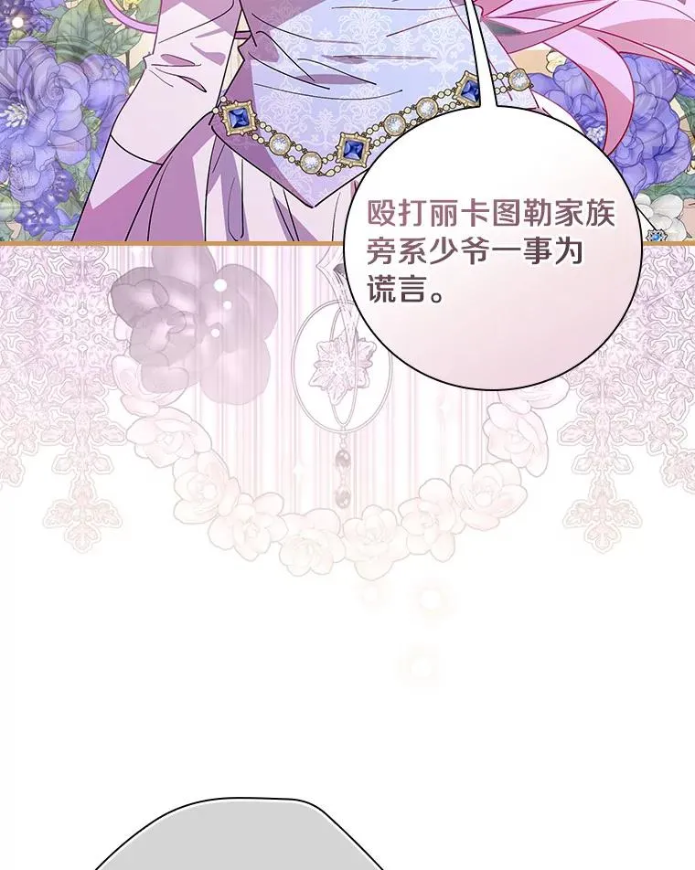 89.堂皇受审 第47页