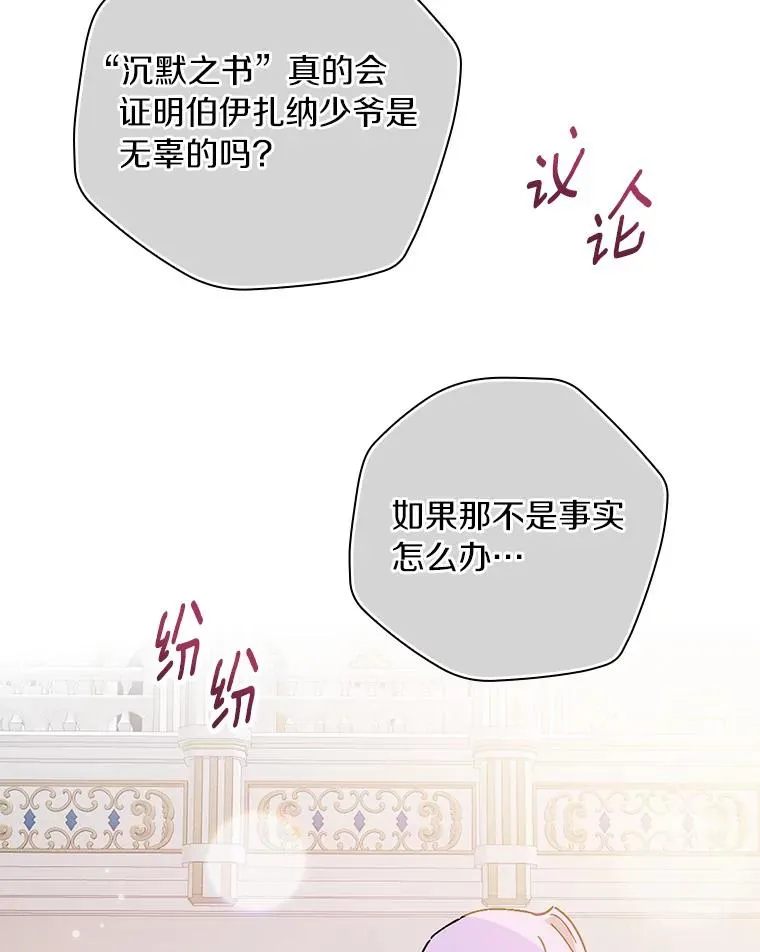 89.堂皇受审 第48页