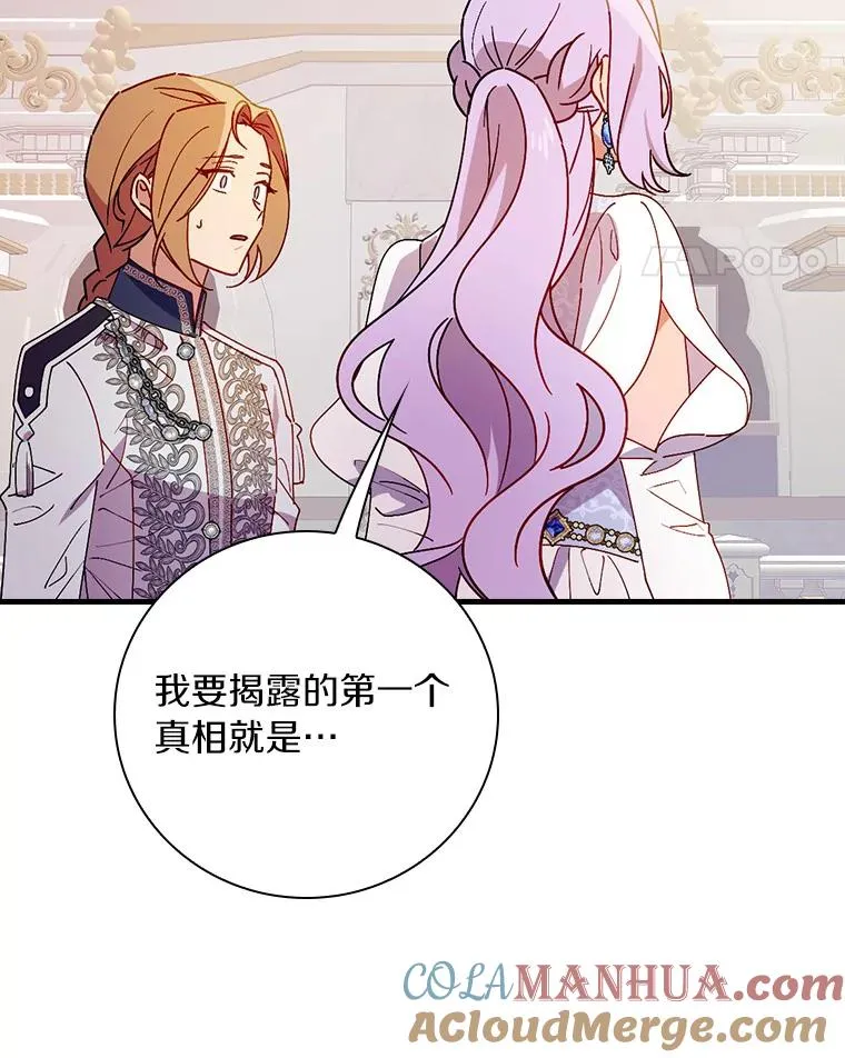 89.堂皇受审 第49页