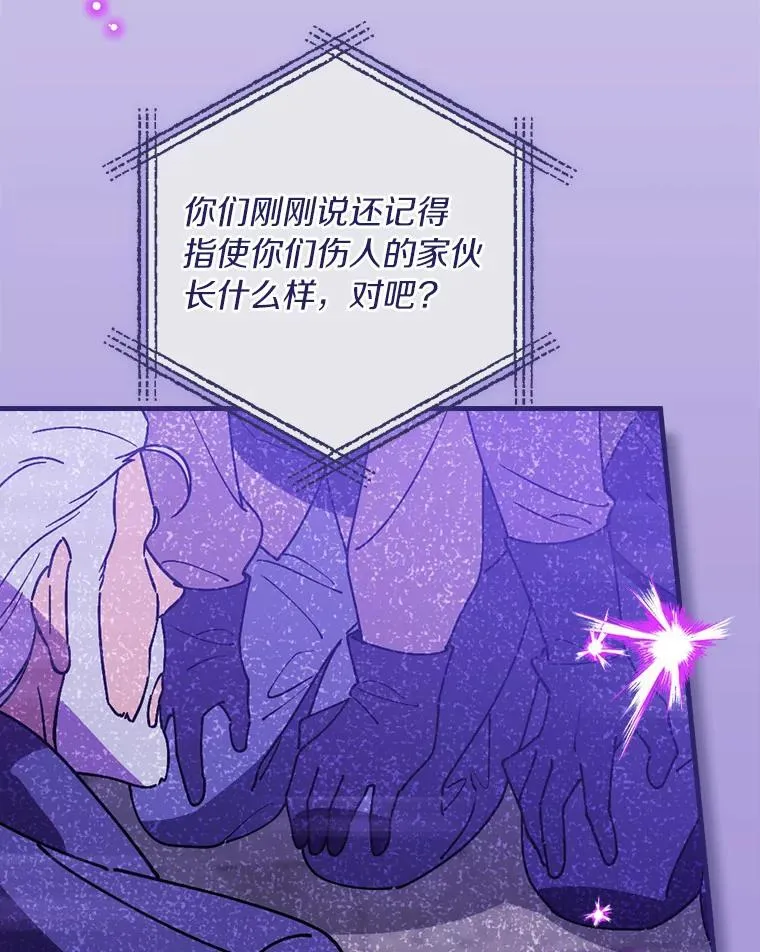 89.堂皇受审 第54页
