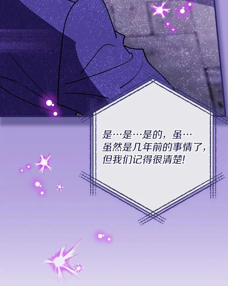 89.堂皇受审 第55页