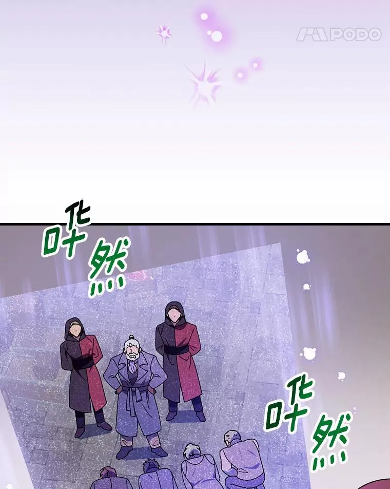 89.堂皇受审 第56页