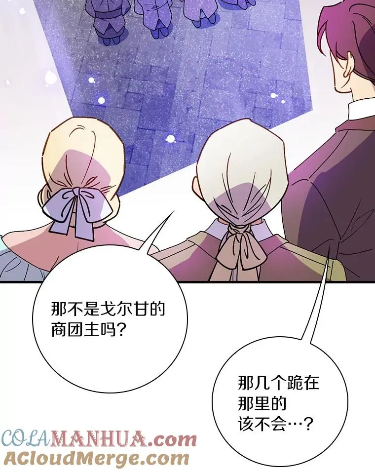 89.堂皇受审 第57页