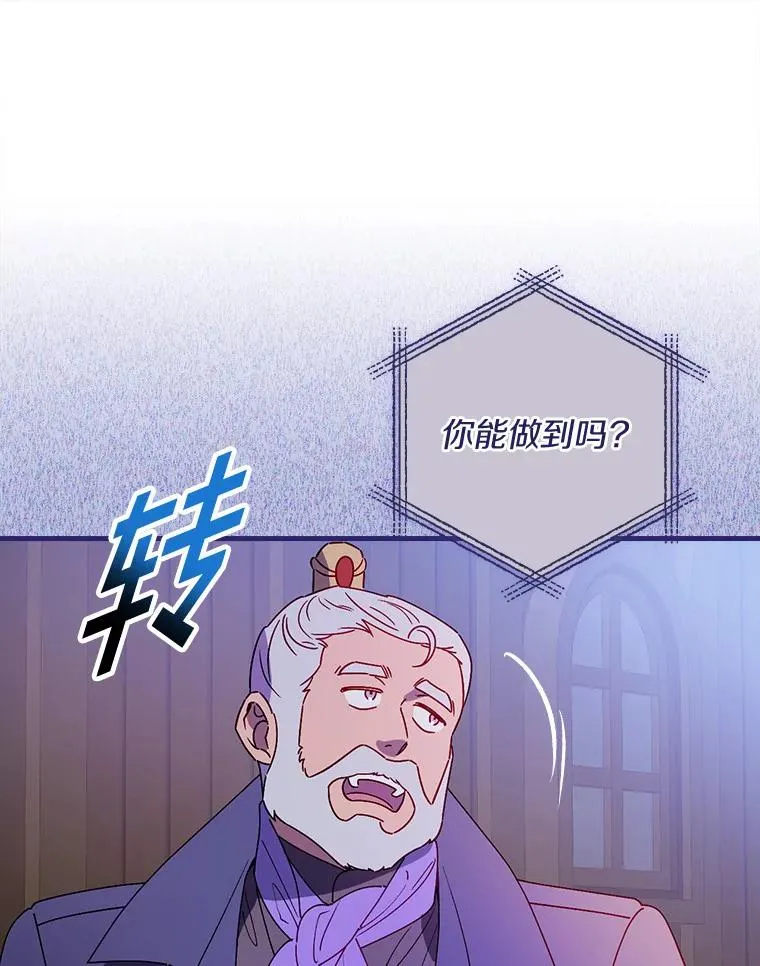 89.堂皇受审 第58页
