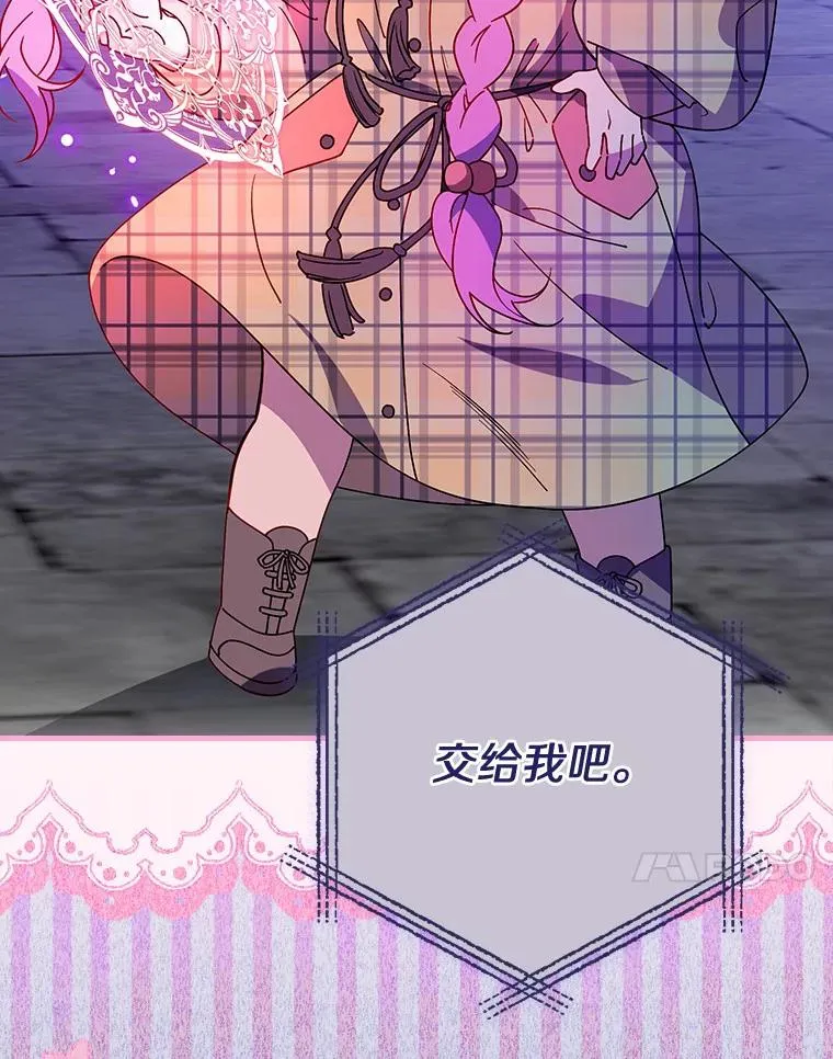 89.堂皇受审 第62页