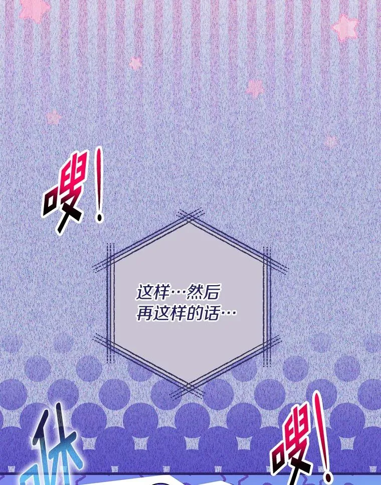89.堂皇受审 第63页
