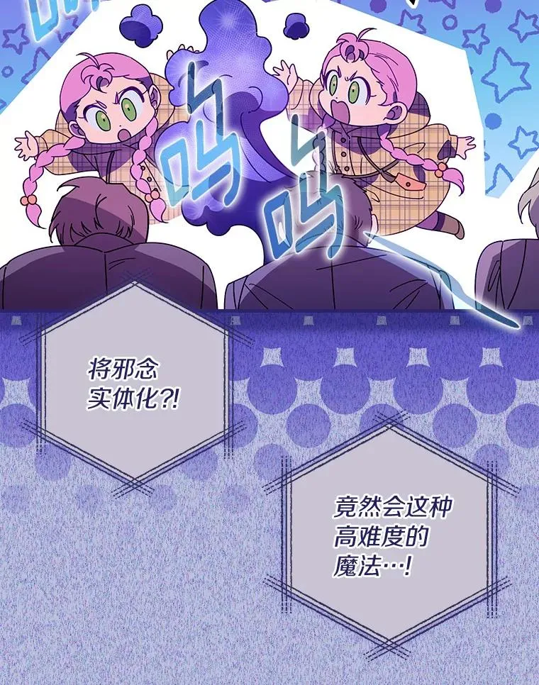 89.堂皇受审 第64页