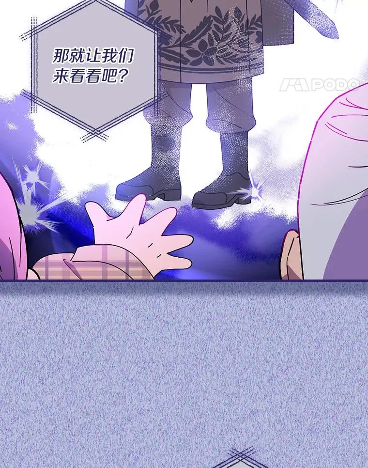 89.堂皇受审 第66页