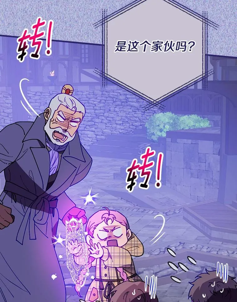 89.堂皇受审 第67页