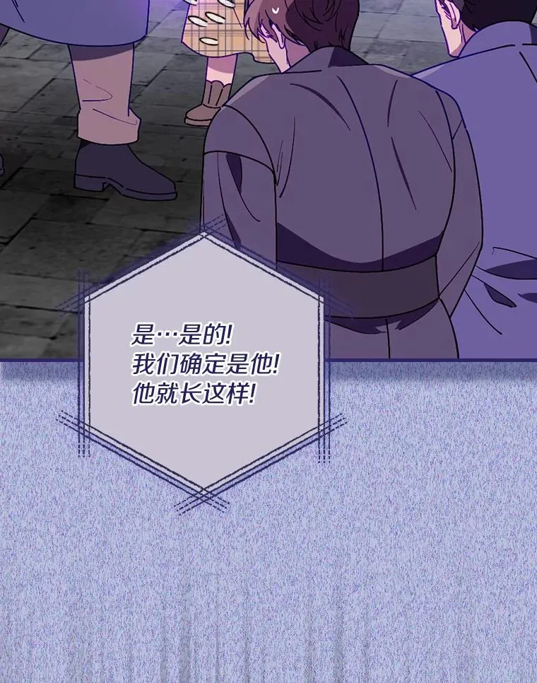 89.堂皇受审 第68页