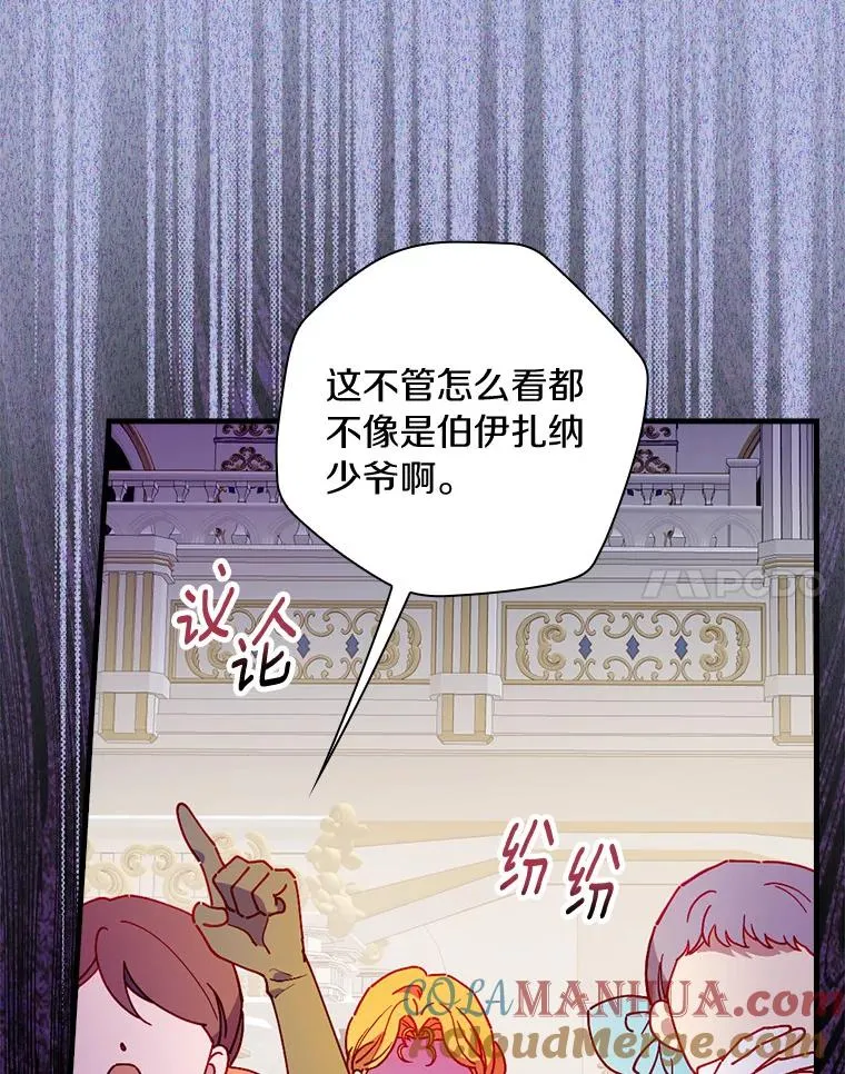 89.堂皇受审 第69页