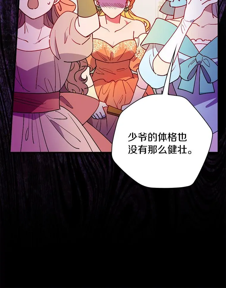89.堂皇受审 第70页