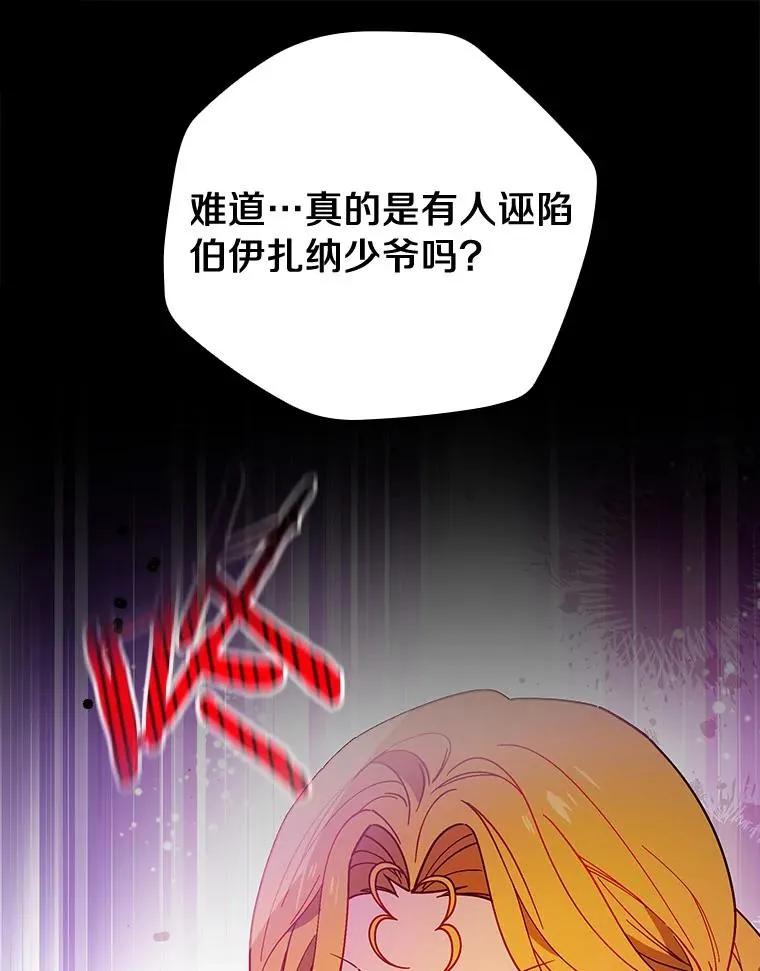89.堂皇受审 第71页