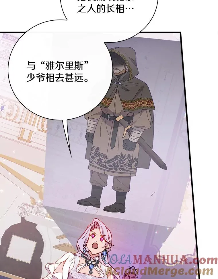 89.堂皇受审 第73页