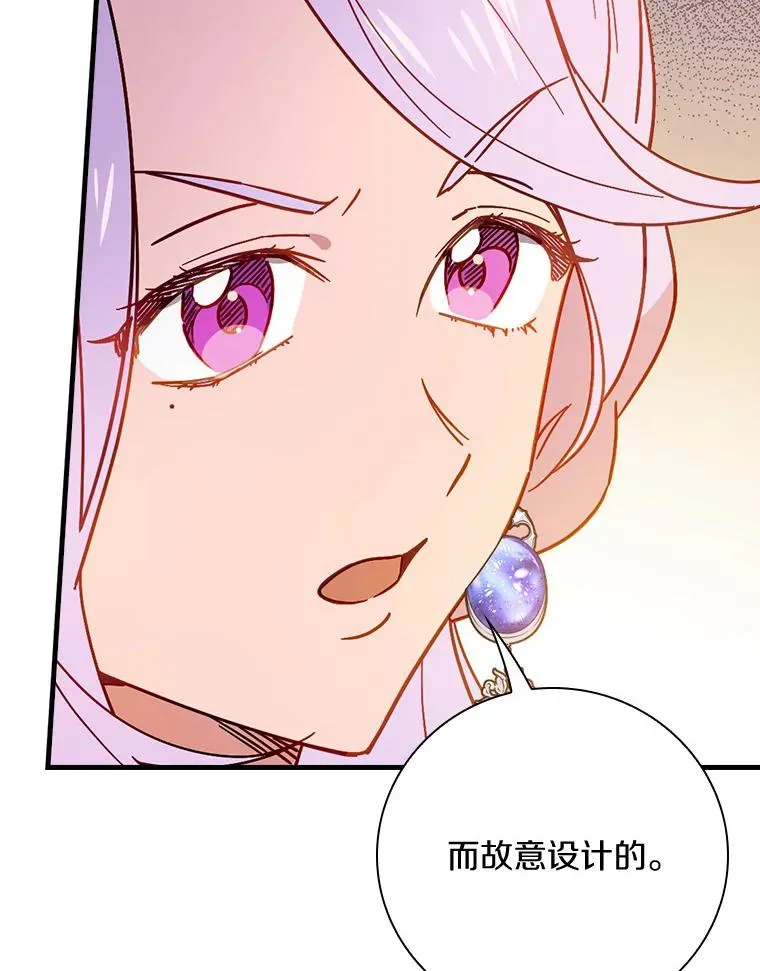 89.堂皇受审 第75页