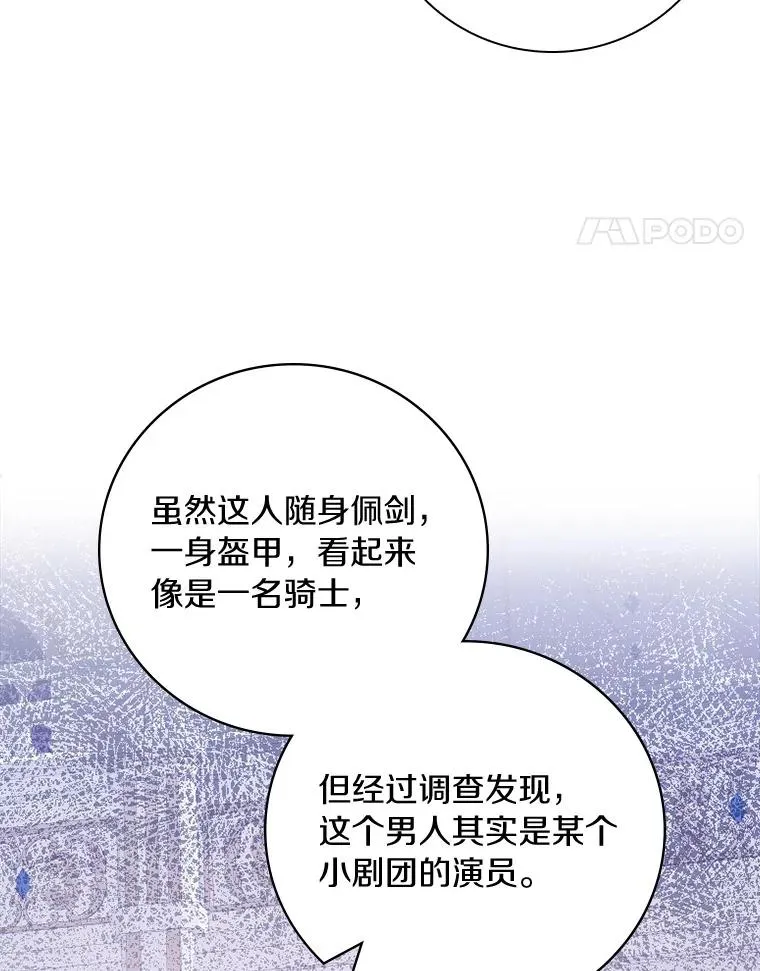 89.堂皇受审 第76页