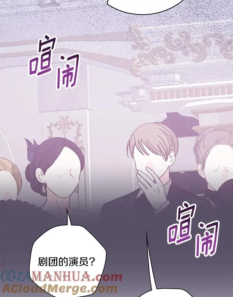 89.堂皇受审 第77页