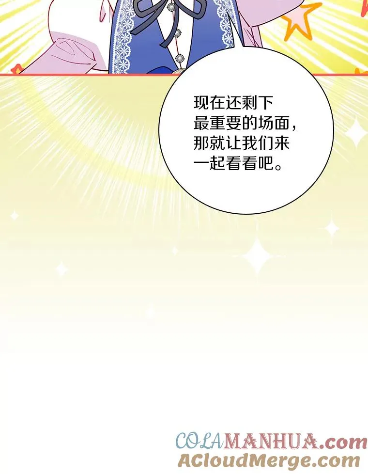 89.堂皇受审 第81页