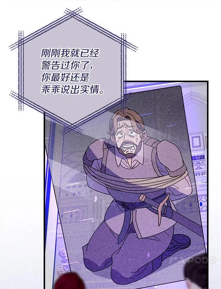 89.堂皇受审 第82页