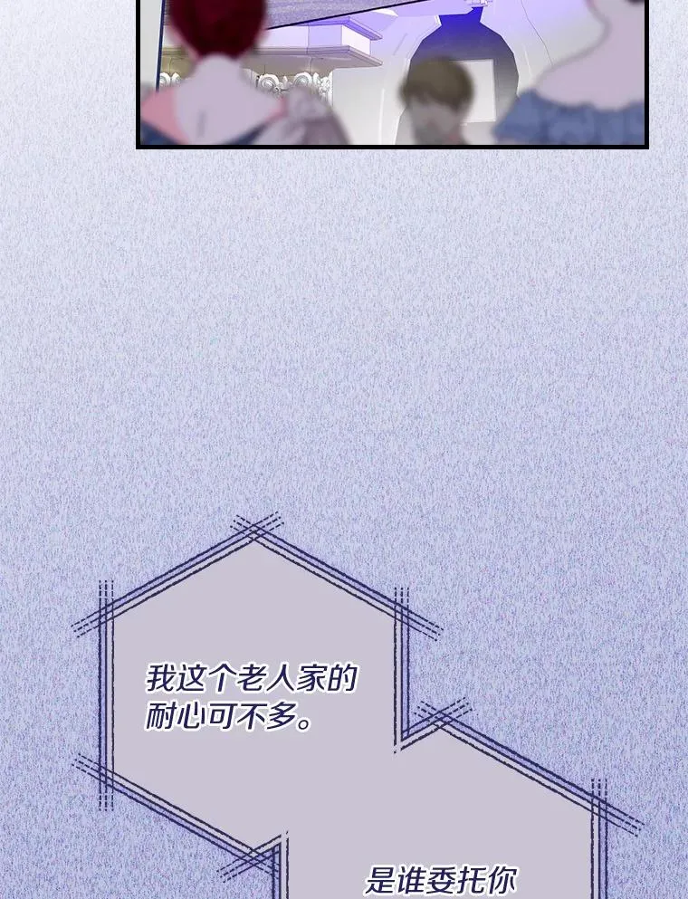 89.堂皇受审 第83页