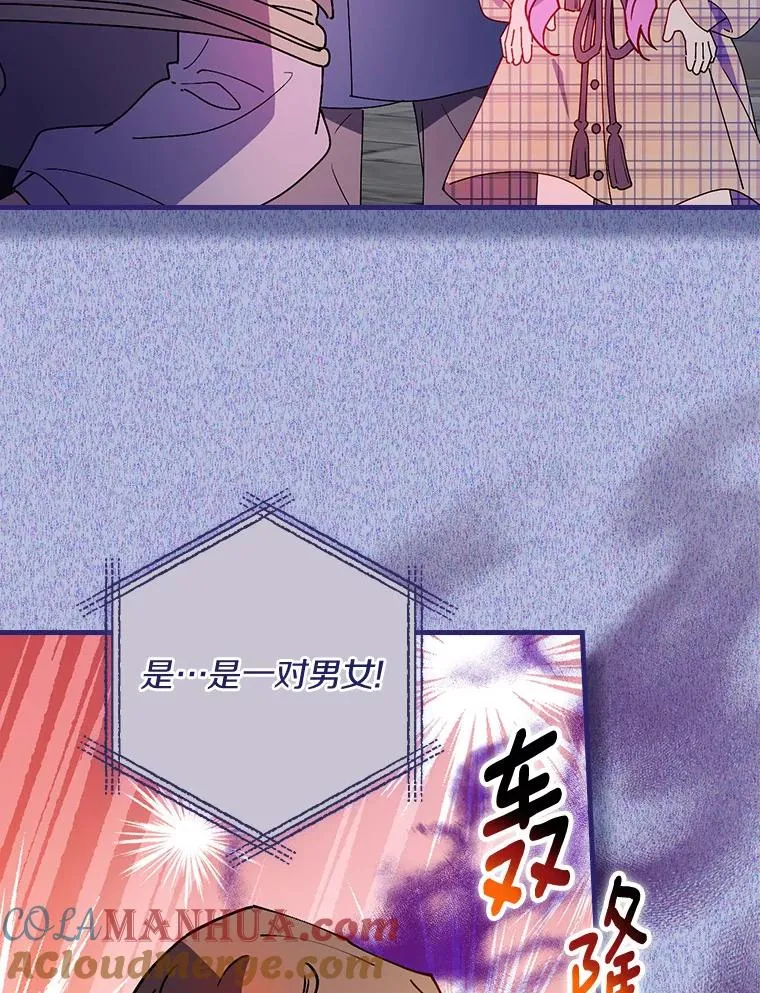 89.堂皇受审 第85页