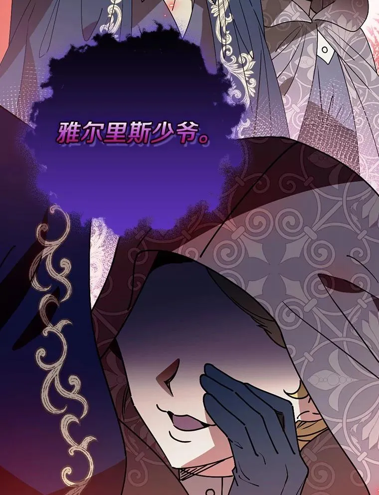 89.堂皇受审 第90页