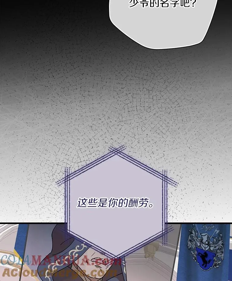 89.堂皇受审 第93页