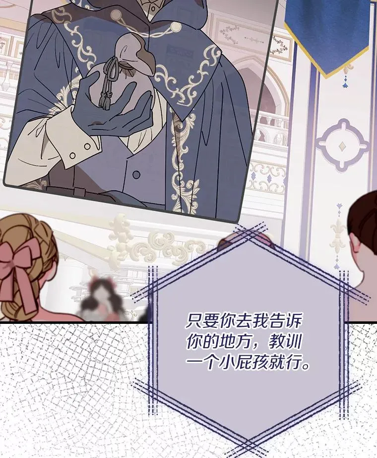89.堂皇受审 第94页