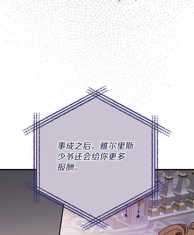 89.堂皇受审 第95页