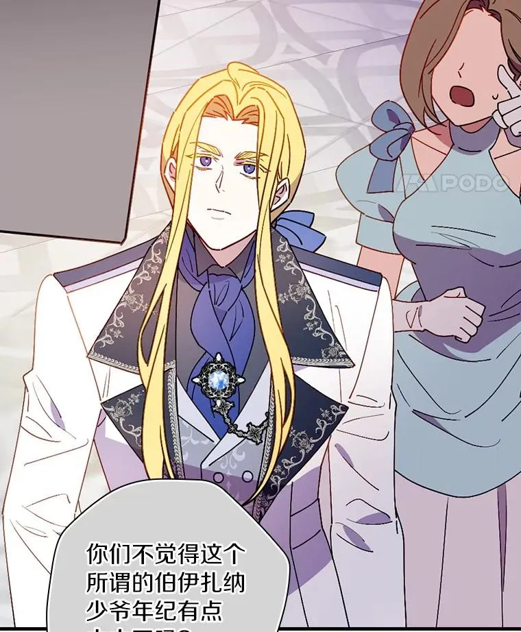 89.堂皇受审 第96页
