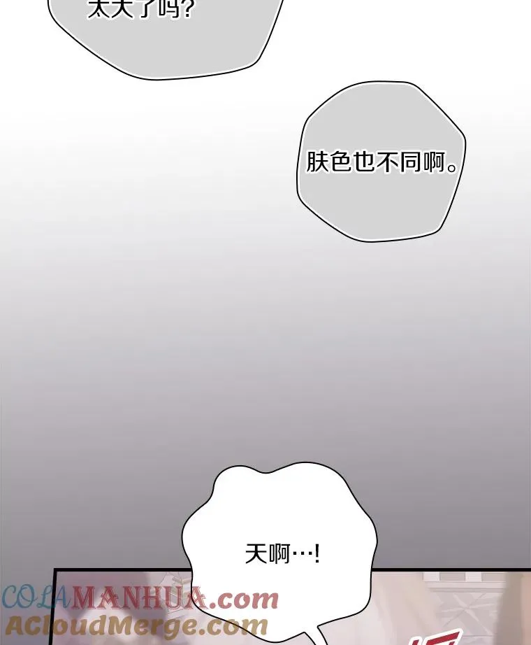 89.堂皇受审 第97页