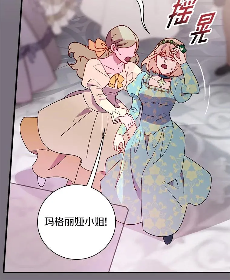89.堂皇受审 第98页