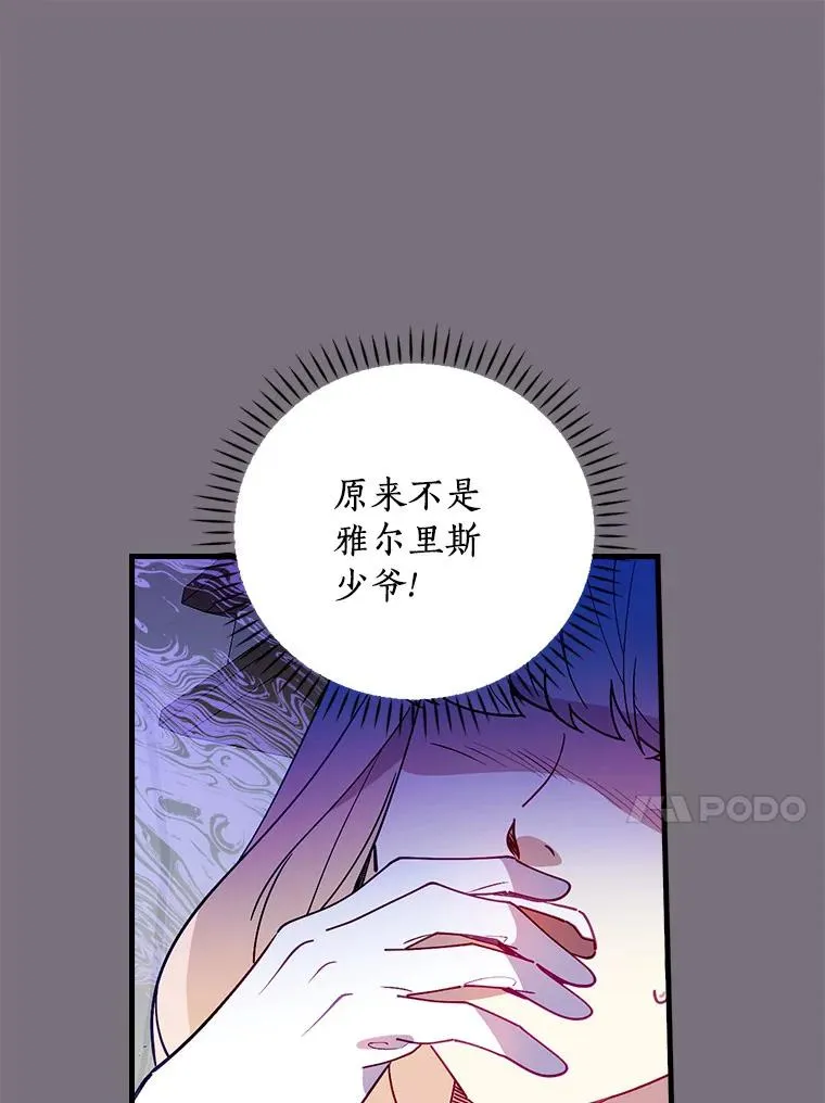 89.堂皇受审 第99页