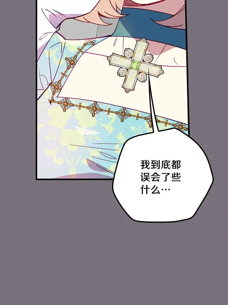 89.堂皇受审 第100页