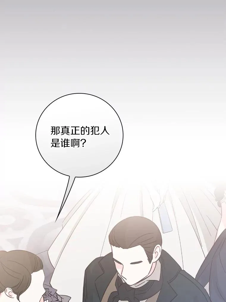 89.堂皇受审 第103页